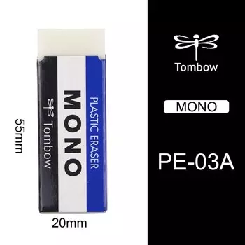 Ластик для рисования Tombow MONO PE-01A / PE-03A