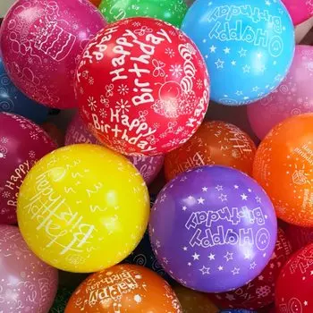 Латексные шары "С днем рождения", BTRUDI, 12 дюймов, 25/50/100 шт.