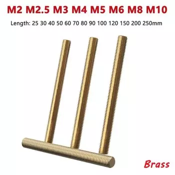 Латунные резьбовые стержни GooBetter M2-M10 25-500 мм