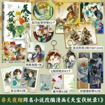 Легенда о экзорцизме. Том 1. nbyinto