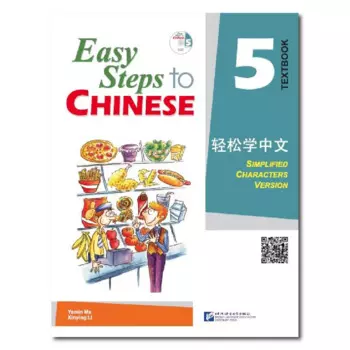 Легкий курс к китайскому учебнику 5 изучение Hanyu Pinyin Book