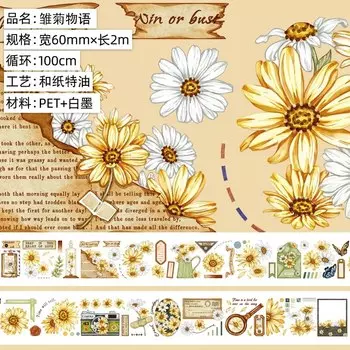 Лента декоративная Amengguo