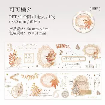 Лента декоративная Amengguo W-JD-3972