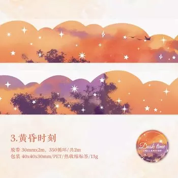 Лента для скрапбукинга Journal GO 3x200 см облака