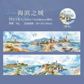 Лента для скрапбукинга Journal GO 5x200 см