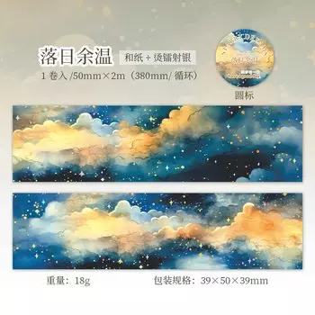 Лента для скрапбукинга Journal GO Звездное небо