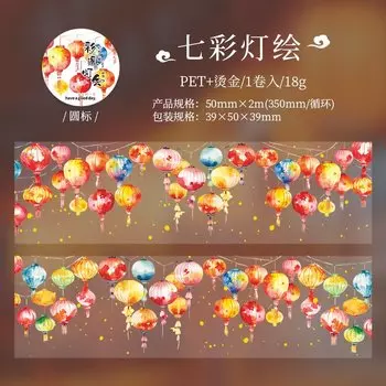 Лента-фонарь Journal GO 5x200 см