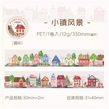 Лента Journal GO 3x200 см