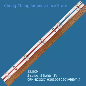 Лента подсветки BALL CRH-BX32X1H30300502019REV1.0