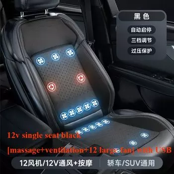 Летняя крутая массажная подушка с вентилятором, Прохладная Подушка для вентиляции, автомобильное сиденье с охлаждением от USB, автомобильные аксессуары