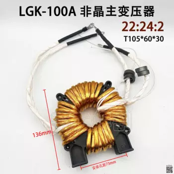 LGK-80A100A машина для плазменной резки, аморфный главный трансформатор, Кольцевой трансформатор, полная перемычка