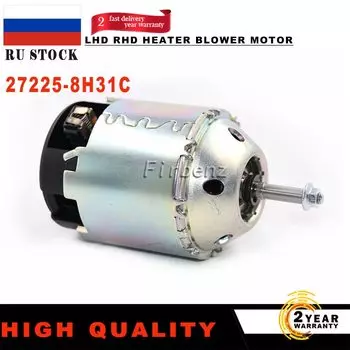 LHD RHD 27225-8H31C для NISSAN X-TRAIL T30 SUV 2001-2007 нагревательный двигатель 272258H31C 27225-8H310