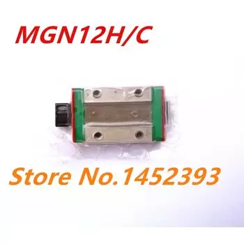 Линейный блок RDBB MGN12H/C 12мм