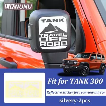 LINNUNU Автомобильная наклейка бездорожник наклейка на бак 300 заднее стекло боковое зеркало заднего вида отражающая Наклейка Декор Автомобильный знак