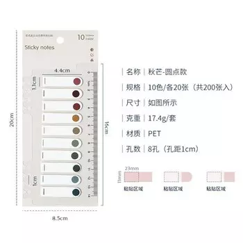 Липкие закладки Mengtai, 200 шт