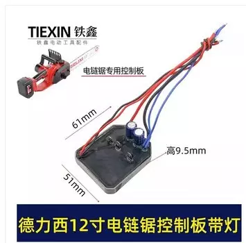 Литиевая плата управления для дрели