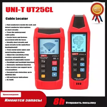 Локатор кабелей UNI-T UT25CL