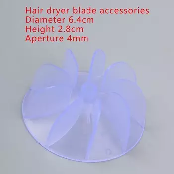 Лопасть вентилятора для фена ZLinKJ 64 мм