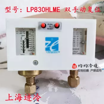 LP830HLME двойная группа кондиционирования воздуха фотозащита переключатель давления для холодного хранения контроллер давления