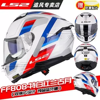 LS2 FF808 анфас STREAM II мотоциклетный шлем двойной козырек линзы мотокросс мотоциклетные шлемы ECE оригинал