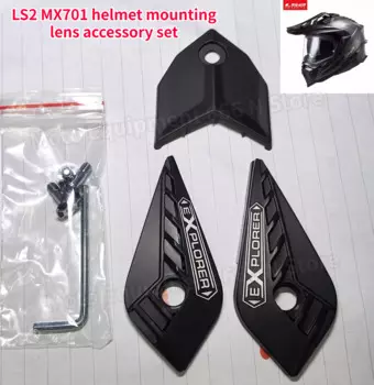 LS2 MX701 набор аксессуаров для крепления на шлем