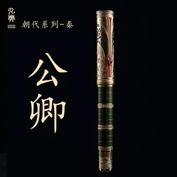 LT Hongdian D5S перьевая ручка серия Династия