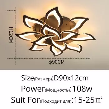 Люстра светодиодная QIYIMEI черная белая