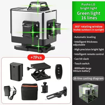 LUXIANZI 4D зеленый лазерный уровень 8/12/16 линий