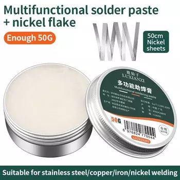 LUXIANZI Флюс для пайки 20/50г