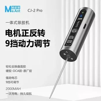 Maant CJ2 электрическая машина для удаления клея