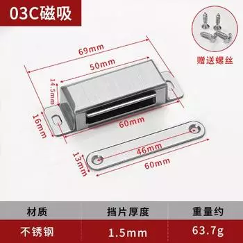 Магнитная защелка для двери шкафа MOONBIFFY