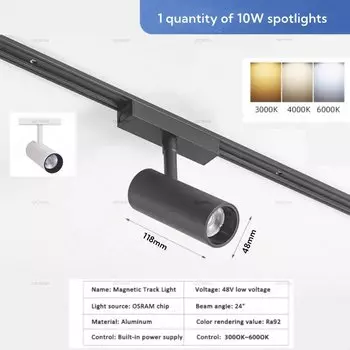Магнитные светодиодные трековые светильники IWP, черный, 6 мм
