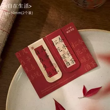 Магнитные закладки для книг Gimue