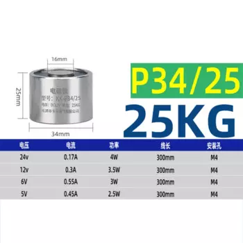 Маленькая Электромагнитная круглая присоска P34/25 12 В постоянного тока, промышленный Электрический Железный мощный магнитный присоска типа 24 В постоянного тока, электромагнитная присоска