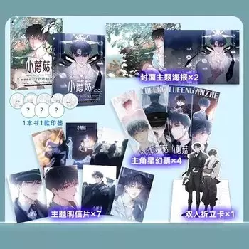 Маленький гриб 1-2 тома комикс QKX