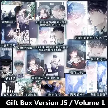 Маленький гриб не тот, но все равно правильный комикс книга 1