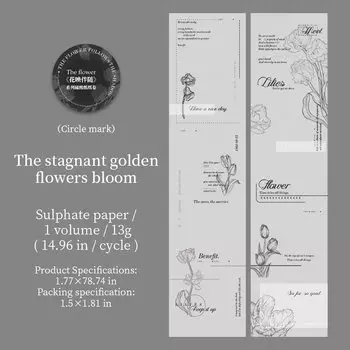 Малярная лента Journal GO цветочная