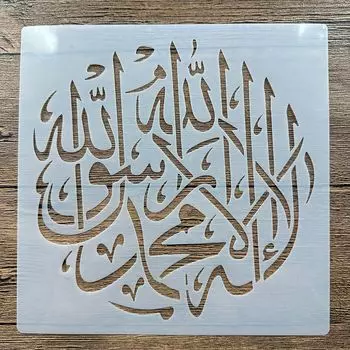 Мандала трафарет PenhuaMoban 20*20 см