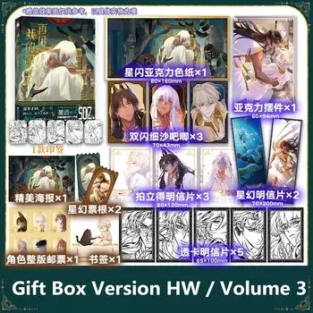 Manga See You My King Vol.3 Zhang Li, Mohemisi