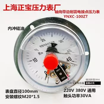 Манометр SHLLJ YNXC-100ZT ударопрочный