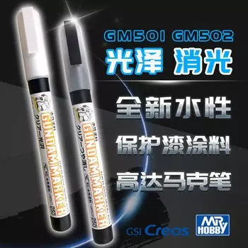 Маркер Mr.hobby GUNPLA Xgm501502