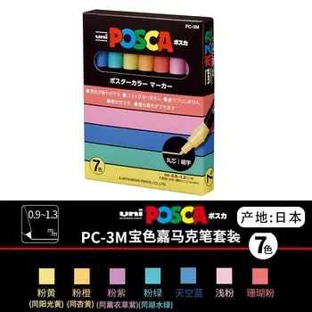 Маркеры Uni Plumones POSCA PC-3M 16 цветов