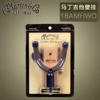 MartinGuitar 18AMHWO настенная вешалка из твердого дуба для гитары