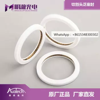 Машина для лазерной резки Osenico Au3Tech, уплотнительное кольцо для защитного зеркала