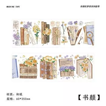 Маскировочная лента Gimue 03269