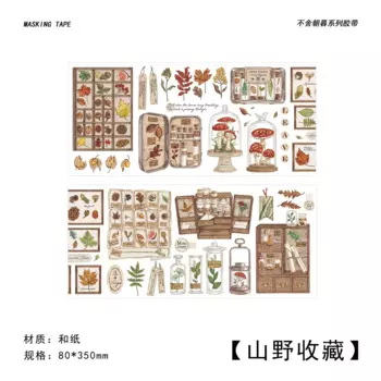 Маскировочная лента Gimue 03379