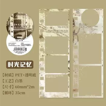 Маскировочная лента Gimue 05569