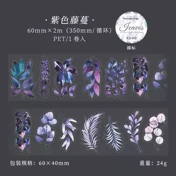 Маскировочная лента Mengtai 2М