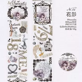 Маскировочная лента Mengtai "Ноктюрн", 2 м