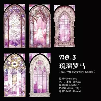 Маскировочная лента Yoofun 4x200 см